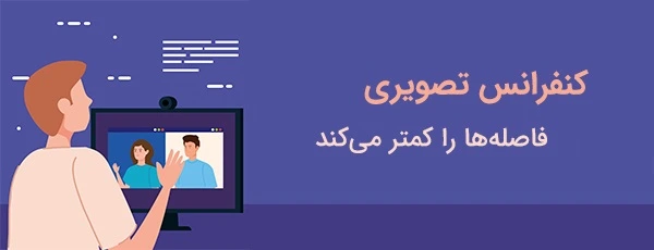 سانترال سیمیا SCC-F 5 Review Video conference Simia Call Center