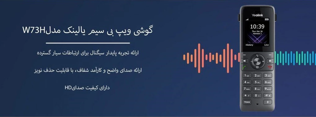 W73H-Yealink
