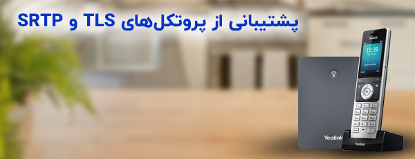 W76P-Yealink-TLS-SRTP