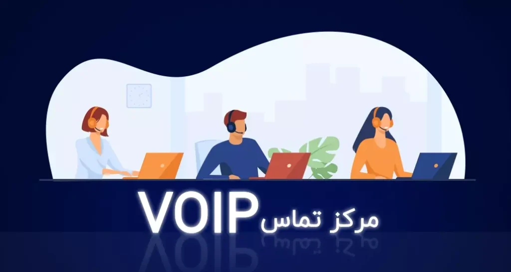 cc voip 3