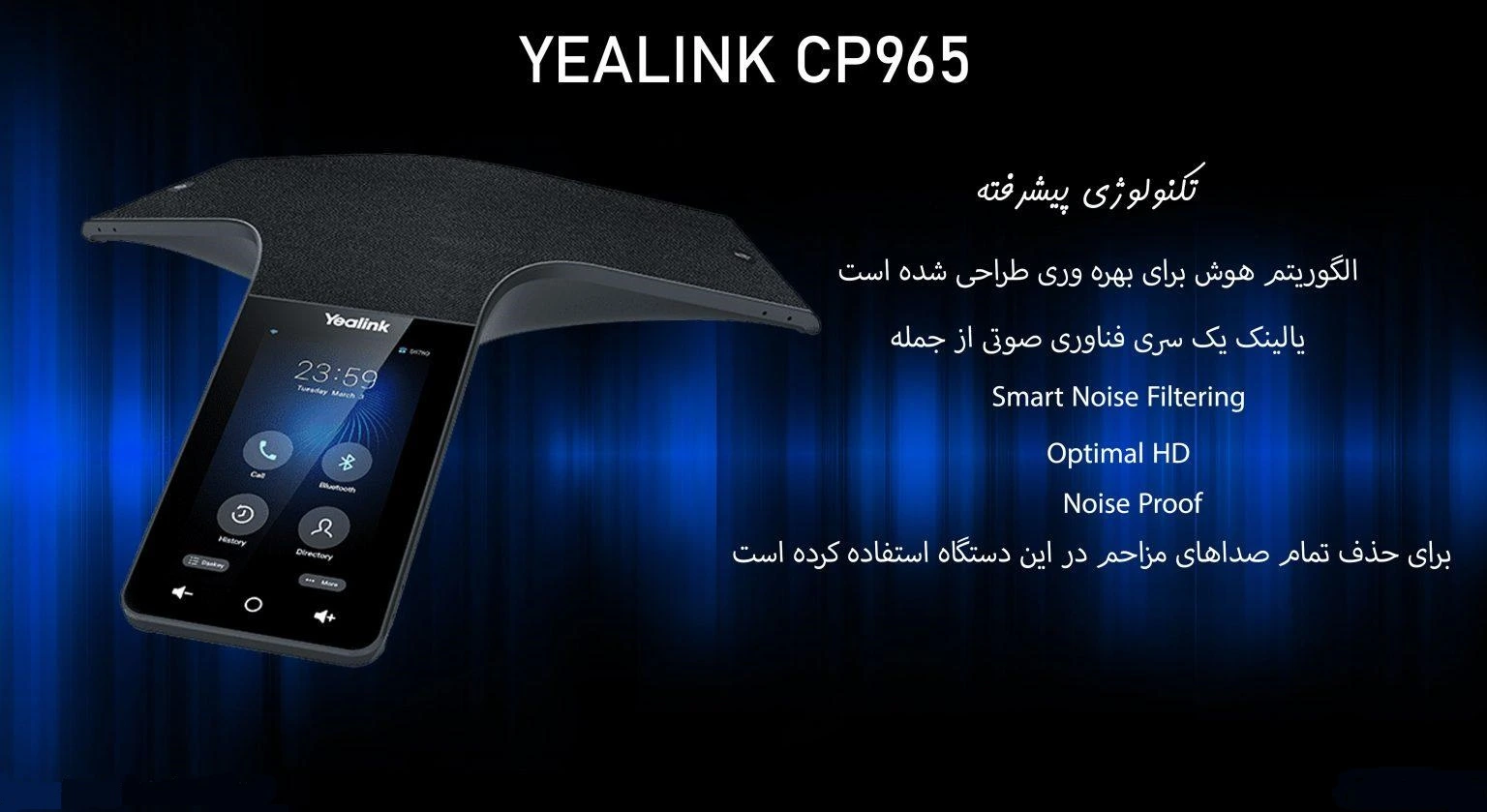 cp965-Yealink-2