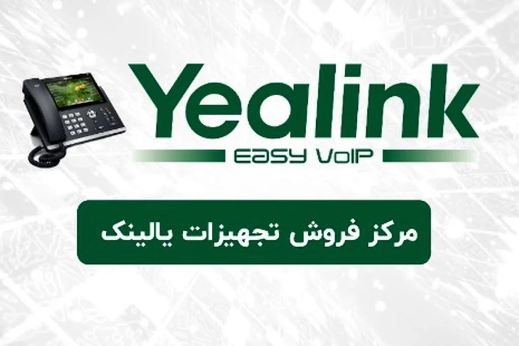 فروشگاه Ip Phone