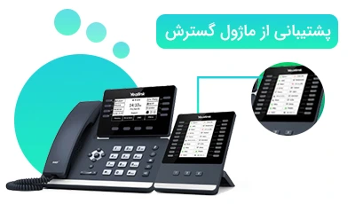 پشتیبانی-از-ماژول-گسترش-HDSIP-T53W