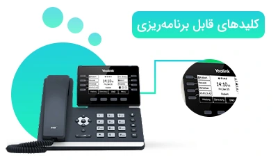 کلیدهای-قابل-برنامه_ریزی-HDSIP-T53W