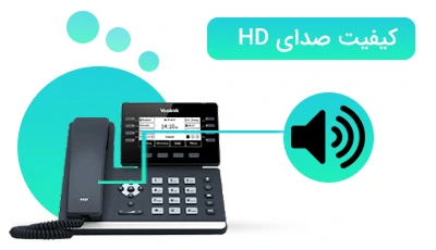 کیفیت-صدای-HDSIP-T53W