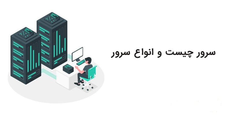 سرور Server 1 سرور سیمیا