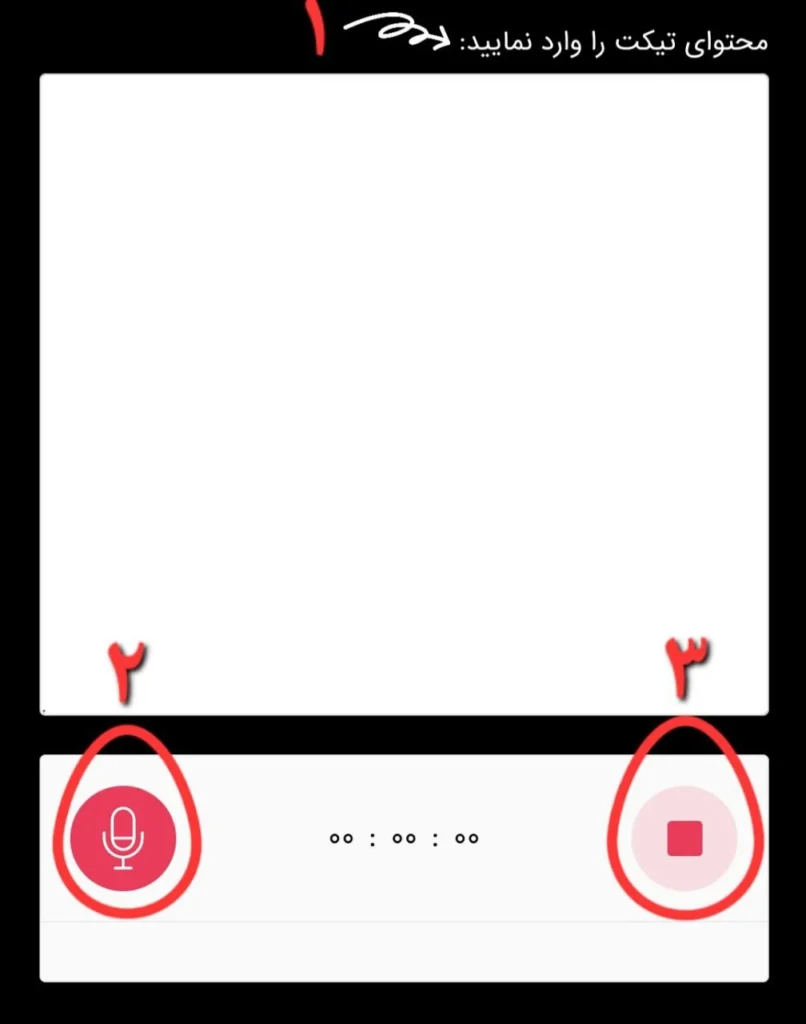 تیکتینگ سیمیا 2